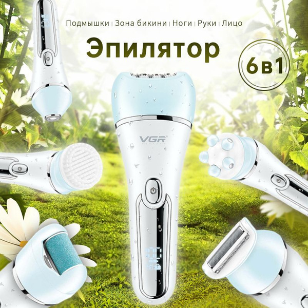 VGR Эпилятор 20240129TQM-6 in 1-001 - купить с доставкой по выгодным ...
