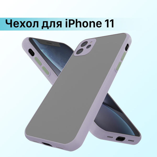 Силиконовый чехол на айфон 11, сиреневый / Противоударный пластиковый ...