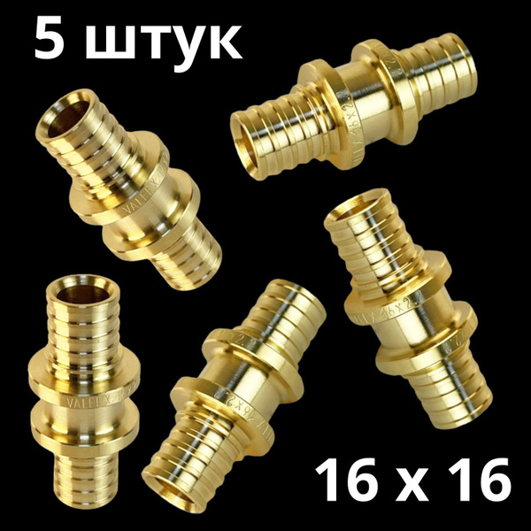 Муфта аксиальная VALFEX соединительная 16 х 16 мм для труб из сшитого ...