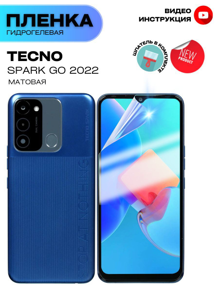 Гидрогелевая Защитная Плёнка для TECNO Spark Go 2022 (Броня для экрана ...