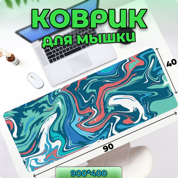 Коврик для мышки, большой, игровой, влагостойкий, Speed Control, коврик ...
