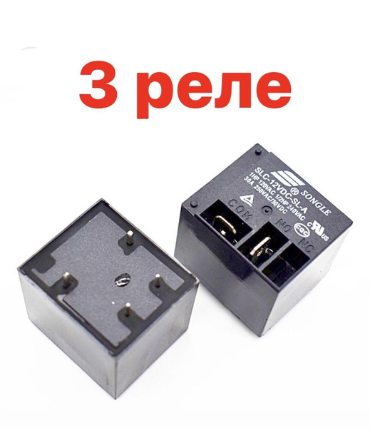 SLC-12VDC-SL-A электромеханическое реле 12В, 250В/30А купить на OZON по ...