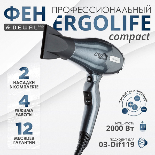 Фен для волос Dewal 03-001 Black, серый - купить по выгодным ценам в ...