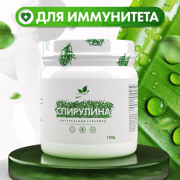Спирулина в порошке для иммунитета / Для обмена веществ / Очищение и ...