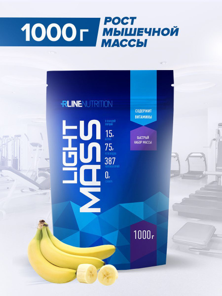 Гейнер Rline Light Mass, банан, 1000 г/ коктейль для набора массы ...