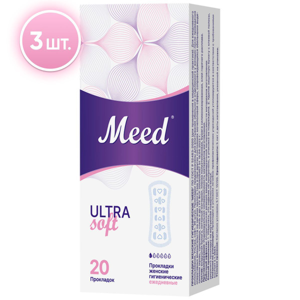 Прокладки женские гигиенические Meed, ежедневные, ультратонкие, СОФТ ...