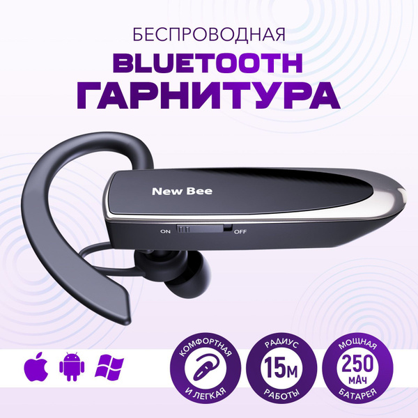 Гарнитура bluetooth для телефона и компьютера / Блютуз мононаушник с ...