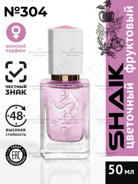 SHAIK W-10-304 Вода парфюмерная 50 мл (1039239308)