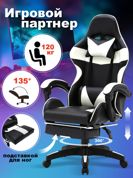 Onleap кресло игровое