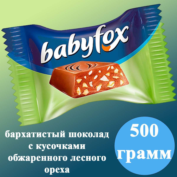Конфеты Babyfox Мини с фундуком 500 грамм КДВ / Бэбифокс / - купить с ...