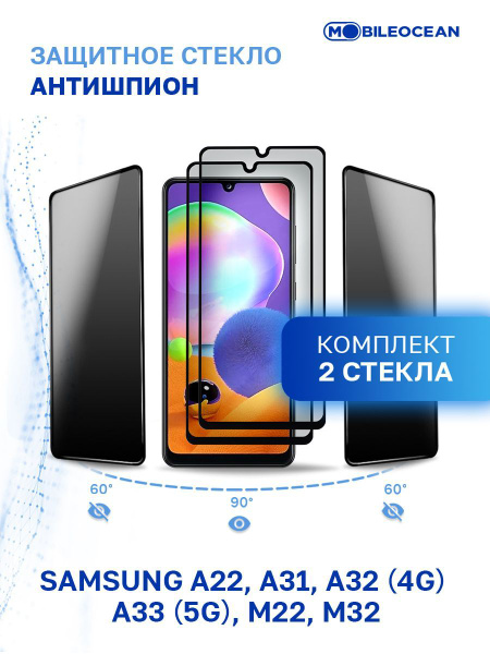 Купить Защитное Стекло На Самсунг М32