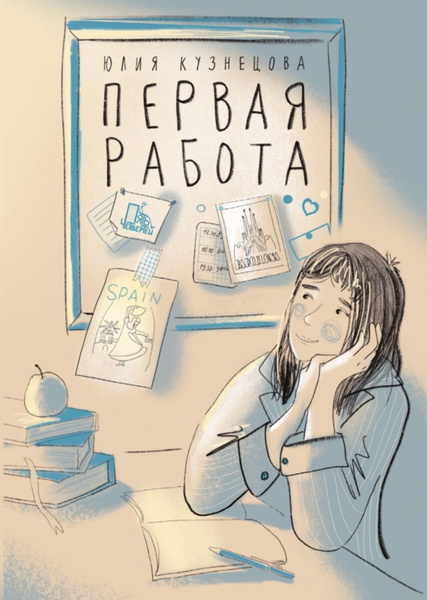 Юлия Кузнецова Книги Купить
