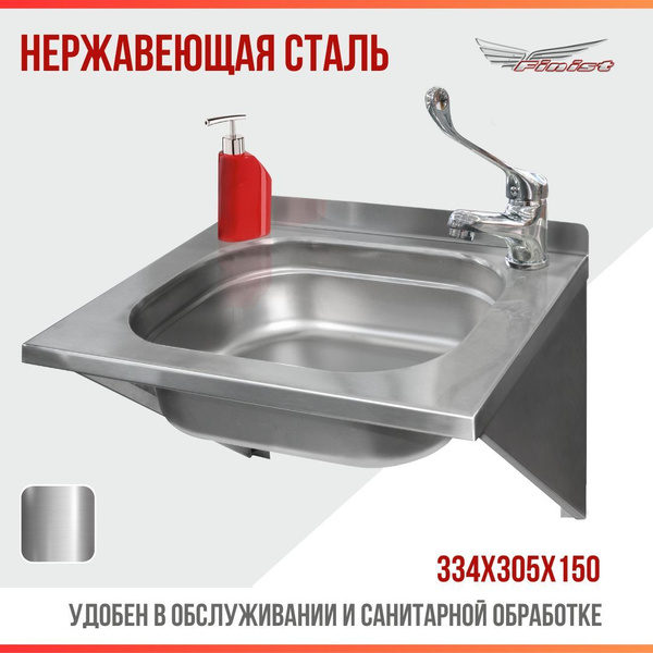 Рукомойник для дачи Finist РКЦ.нерж.без.смесителя - купить по выгодным ...