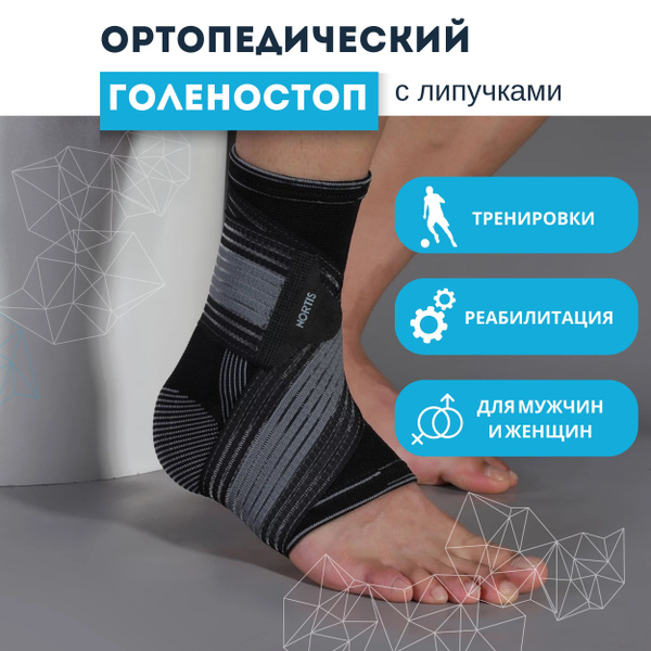 Бандаж для защиты голеностопа. Фиксатор сустава голени для взрослых ...