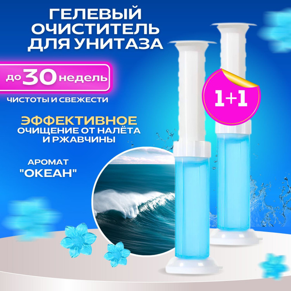 Таблетки для унитаза гель-дозатор - купить с доставкой по выгодным ...