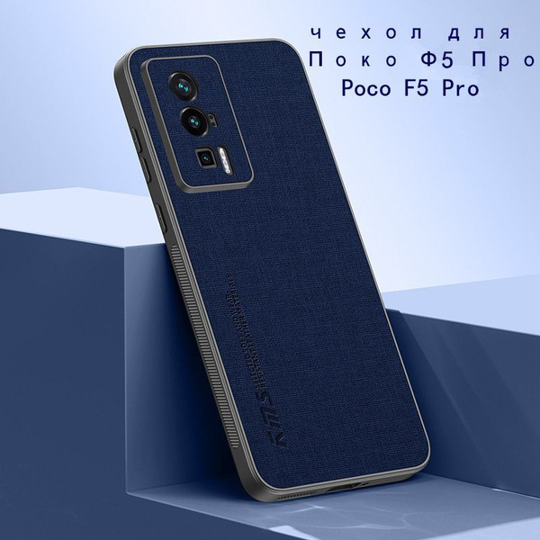 чехол для Poco F5 Pro/Поко Ф5 Про противоударный - купить с доставкой ...