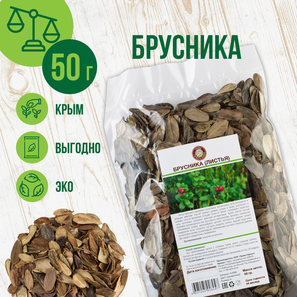 Листья брусники сушеные Травы Горного Крыма чай травяной сбор, 50г ...