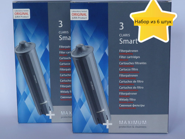 Набор фильтров Claris Smart - купить с доставкой по выгодным ценам в ...