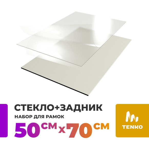 Cтекло для рамок Tenko Decor, 1 фото купить по выгодной цене в интернет ...