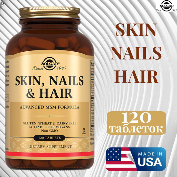 Solgar skin nails hair таблетки отзывы