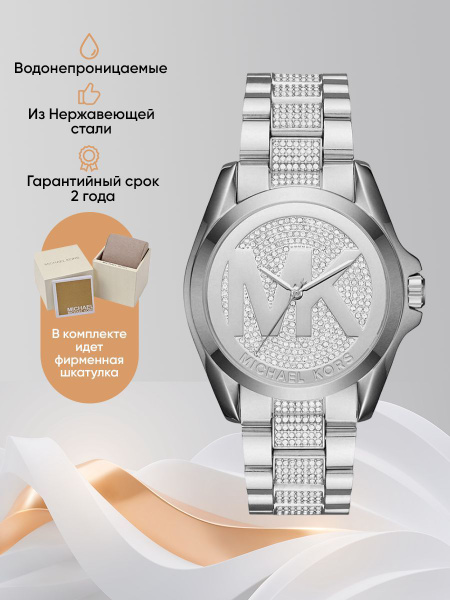 Часы наручные Кварцевые Оригинальные женские часы Michael Kors, Майкл ...