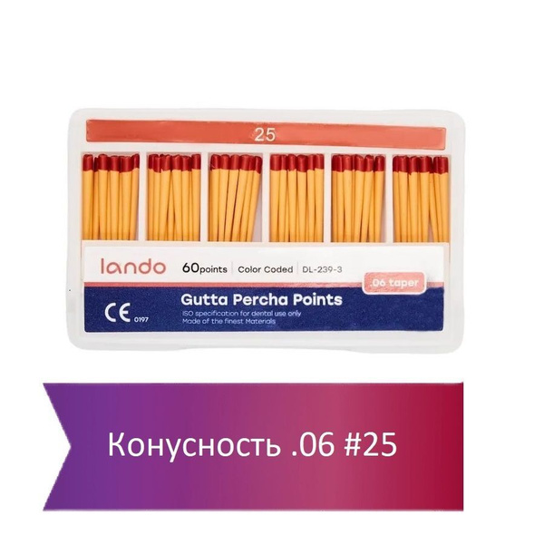 Гуттаперчевые штифты (гуттаперчи) стоматологические конус 06 размер 25 ...