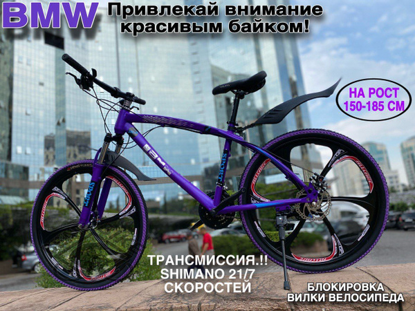 Вопросы и ответы о BMW Велосипед Горный, Городской, Горный и Городской ...