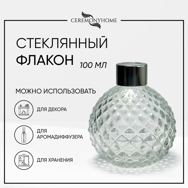 Флакон для аромадиффузора CEREMONYHOME, Жидкий, Без отдушки, 150 мл ...