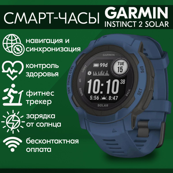 Смарт часы Garmin Instinct 2 Solar (010-02627-06) - умные часы гармин ...