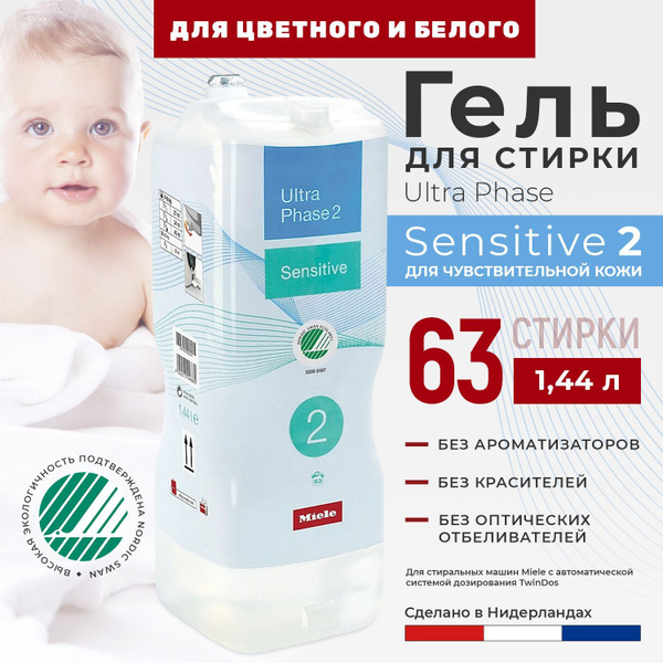 Двухкомпонентное жидкое моющее средство, гель для белого и цветного ...