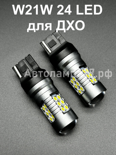 Лампа автомобильная STANDARD LED LIGHTS 12В/24В, 2 шт. купить по низкой ...