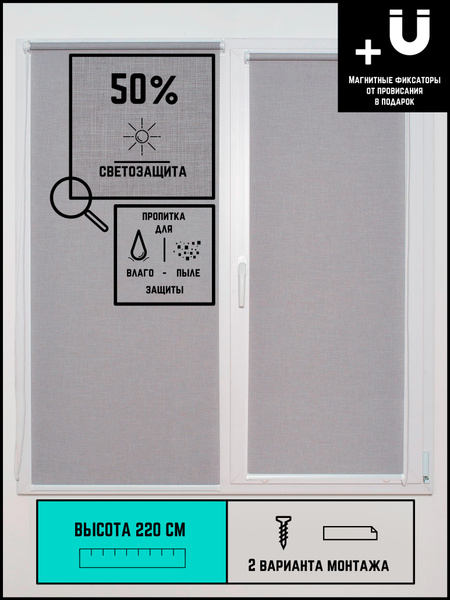 Рулонные шторы Потёмки Узоры монохром , размер 110х220 см, светло-серый ...