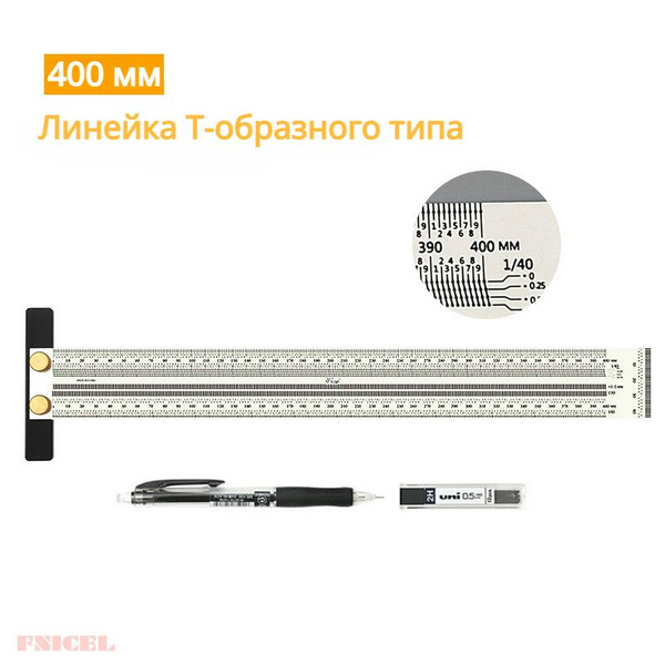 Рейсмус разметочный 400мм, Нержавеющая сталь купить на OZON по низкой ...