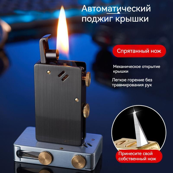 Бензиновая зажигалка, 30 мл - купить с доставкой по выгодным ценам в ...