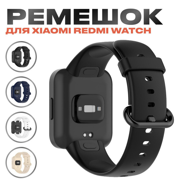 Силиконовый ремешок для Xiaomi Redmi Watch 2 Lite, POCO Watch. Ремень ...