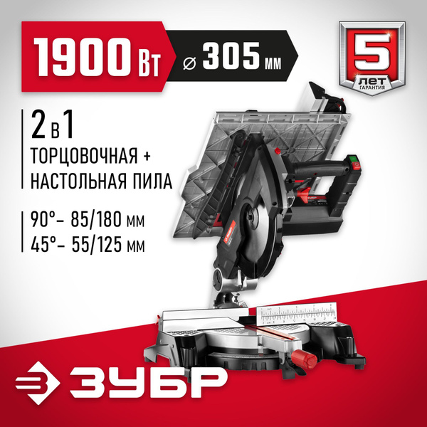 Торцовочная комбинированная пила ЗУБР ЗПТК-305-1900 - купить с ...