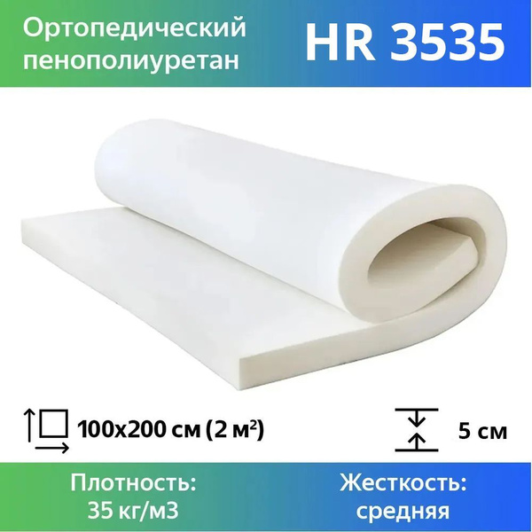 Высокоэластичный мебельный поролон марки HR 3535 50x1000x2000мм ...