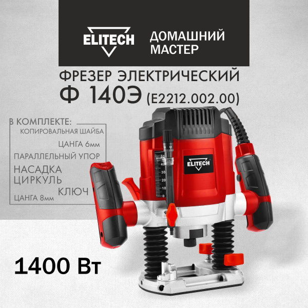 Фрезерная машина Elitech фрезер 30000 об/мин - купить по выгодным ценам ...