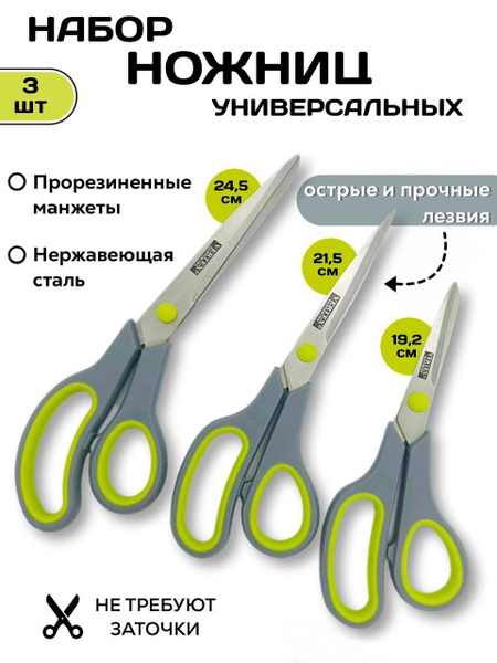 Ножницы универсальные Vertex Santorino купить на OZON по низкой цене ...