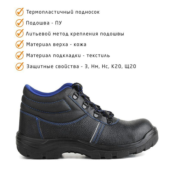 Ботинки PROSAFE Basic - купить с доставкой по выгодным ценам в интернет ...