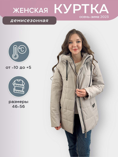 Куртка РОЗА LOVE - купить с доставкой по выгодным ценам в интернет ...