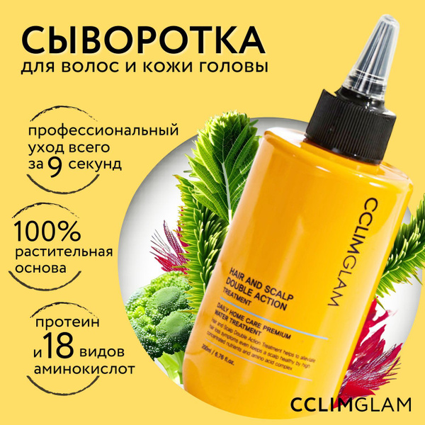 CCLIMGLAM Протеиновая сыворотка против выпадения волос ...