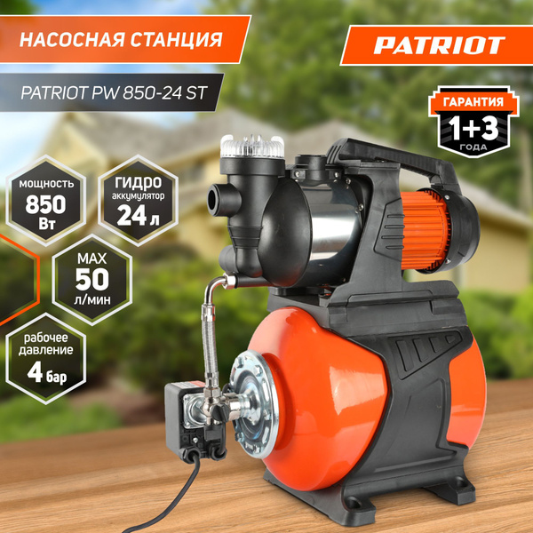 Насосная станция PATRIOT 1200-24 C_1"_50_40 купить c доставкой на OZON ...