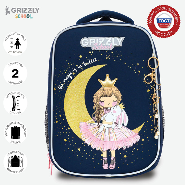 Рюкзак школьный для девочки GRIZZLY - купить с доставкой по выгодным ...