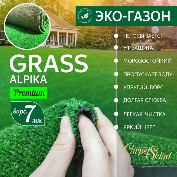 Вопросы и ответы о Витебские ковры Ковер GRASS ALPIKA - искусственная ...