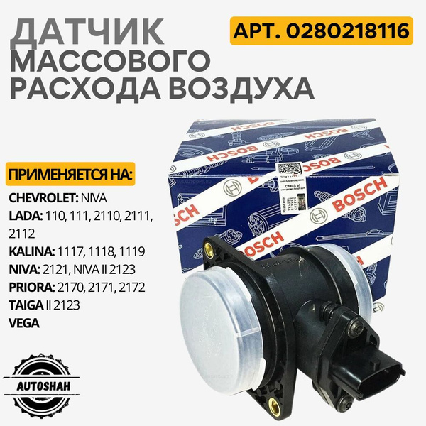 Bosch 0280218116 схема