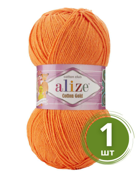 Купить Пряжу Ализе Коттон Голд