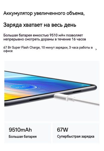 Характеристики OPPO Планшет Pad2, Чип MediaTek 9000 LPDDR5, Экран с ...