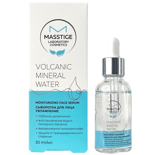 Masstige Сыворотка для лица VOLCANIC MINERAL WATER увлажнение, 30мл ...