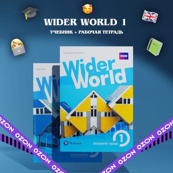 Wider world 1 : учебник + рабочая тетрадь + диск - купить с доставкой ...